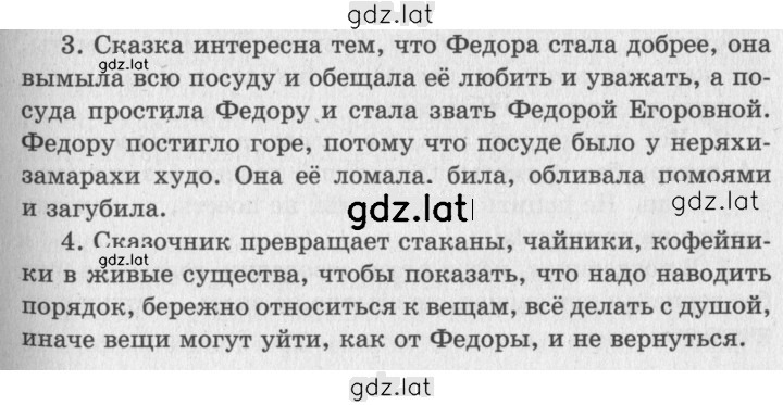 Решение задания № 23 — страница 1