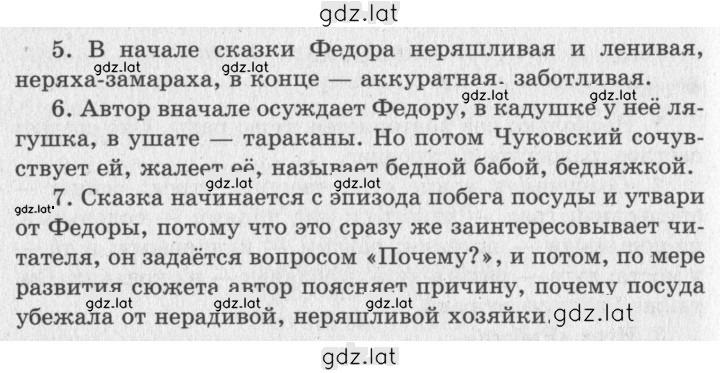 Решение задания № 23 — страница 2