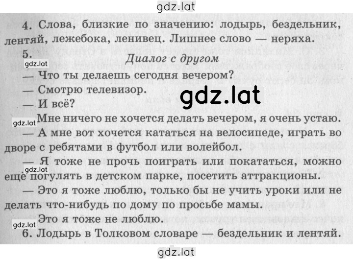 Решение задания № 29 — страница 1