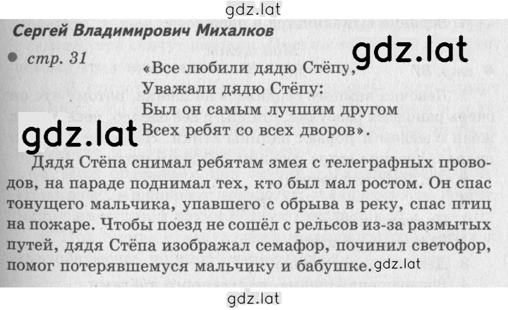 Решение задания № 31 — страница 1