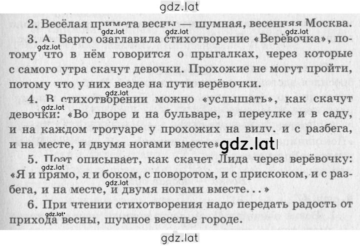 Решение задания № 43 — страница 1