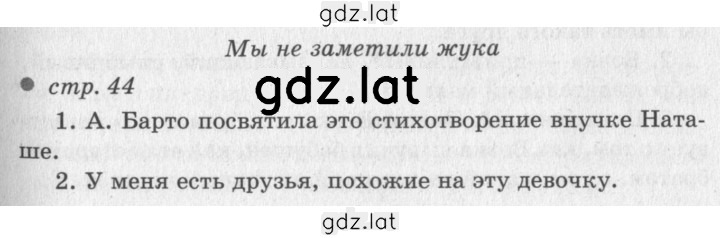 Решение задания № 44 — страница 1