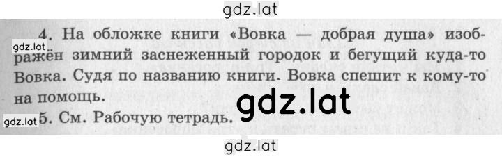 Решение задания № 47 — страница 2