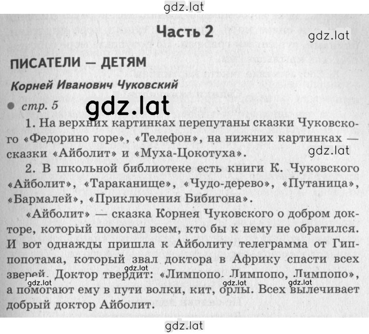 Решение задания № 5 — страница 1