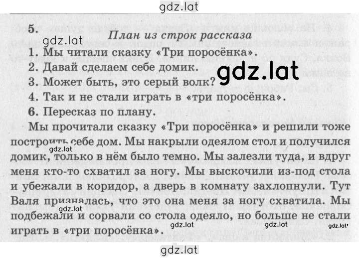 Решение задания № 53 — страница 2