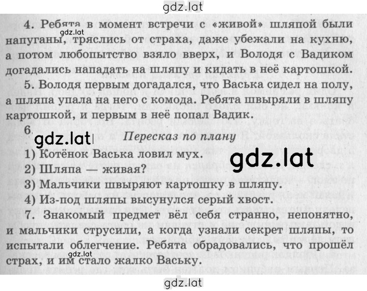 Решение задания № 59 — страница 2