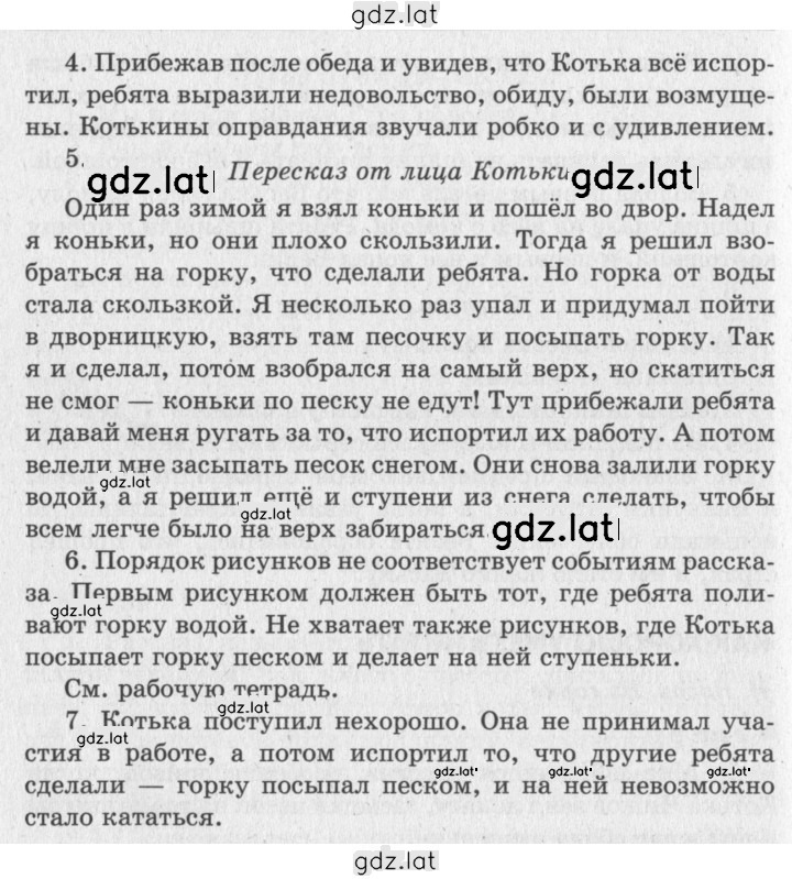Решение задания № 64 — страница 2