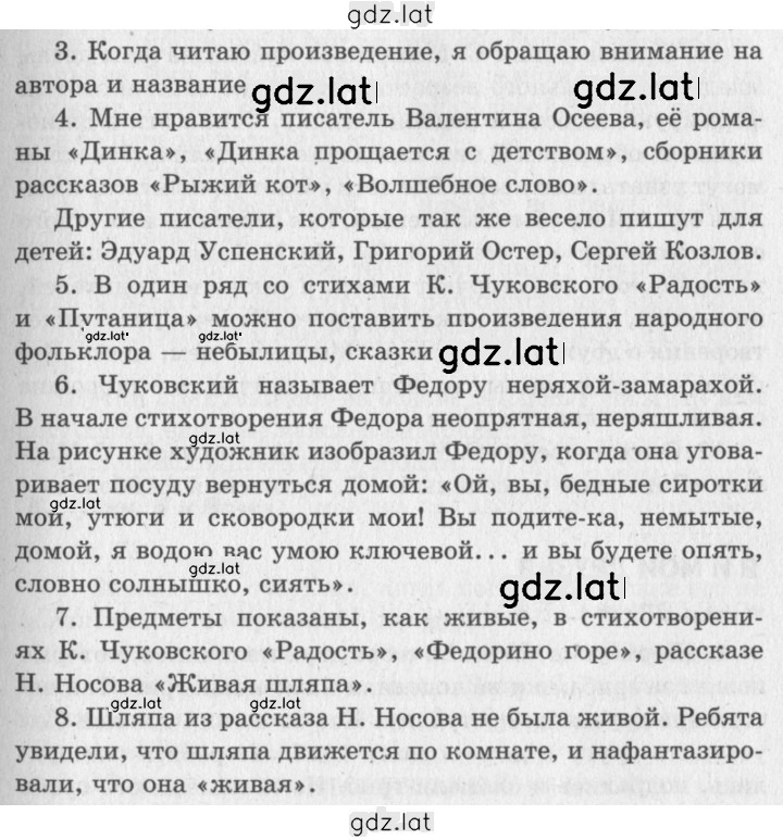 Решение задания № 69 — страница 1