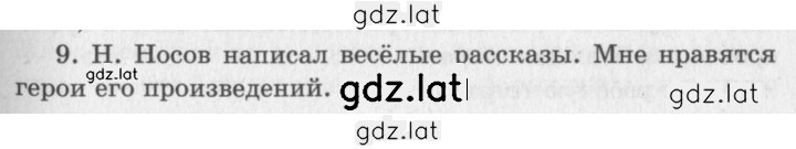 Решение задания № 70 — страница 1