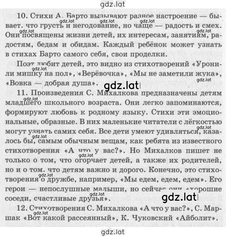 Решение задания № 70 — страница 2