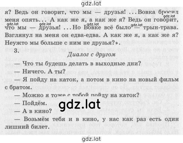 Решение задания № 78 — страница 2