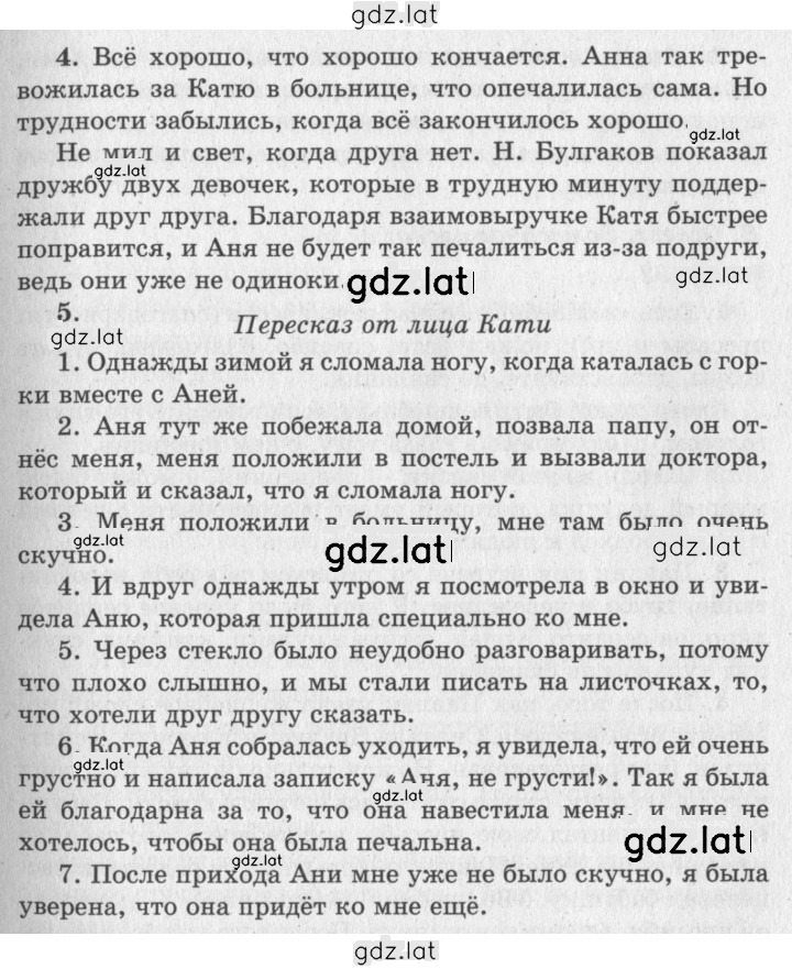Решение задания № 84 — страница 2