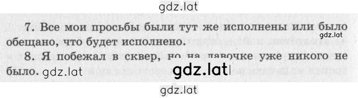 Решение задания № 92 — страница 3