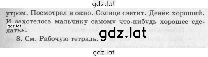 Решение задания № 95 — страница 2