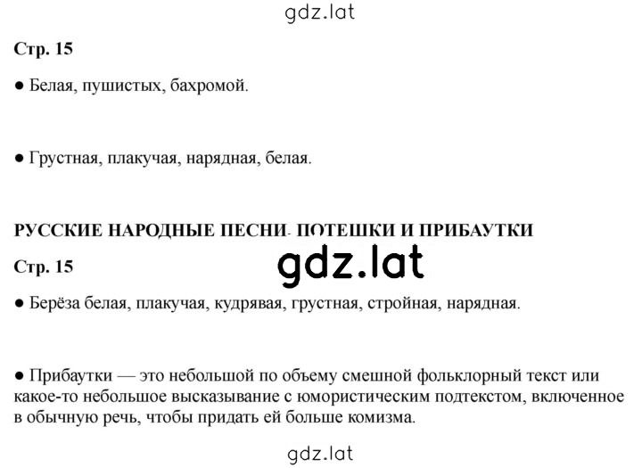 Решение задания № 15 — страница 1