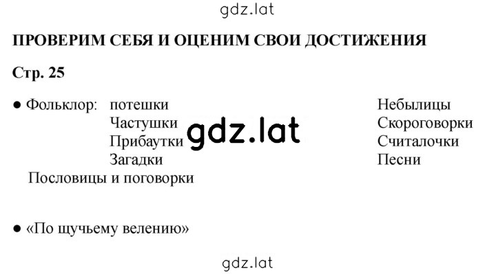 Решение задания № 25 — страница 1