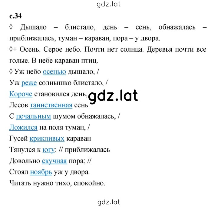 Решение задания № 34 — страница 1
