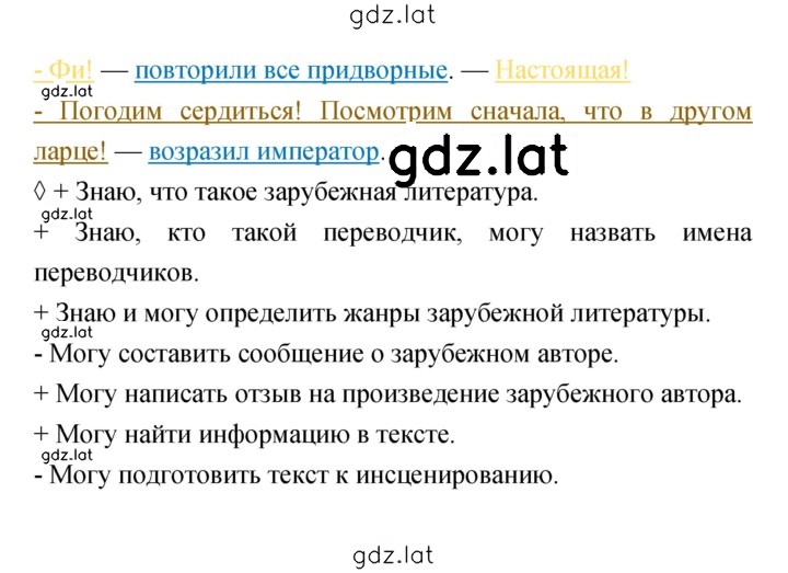 Решение задания № 91 — страница 2