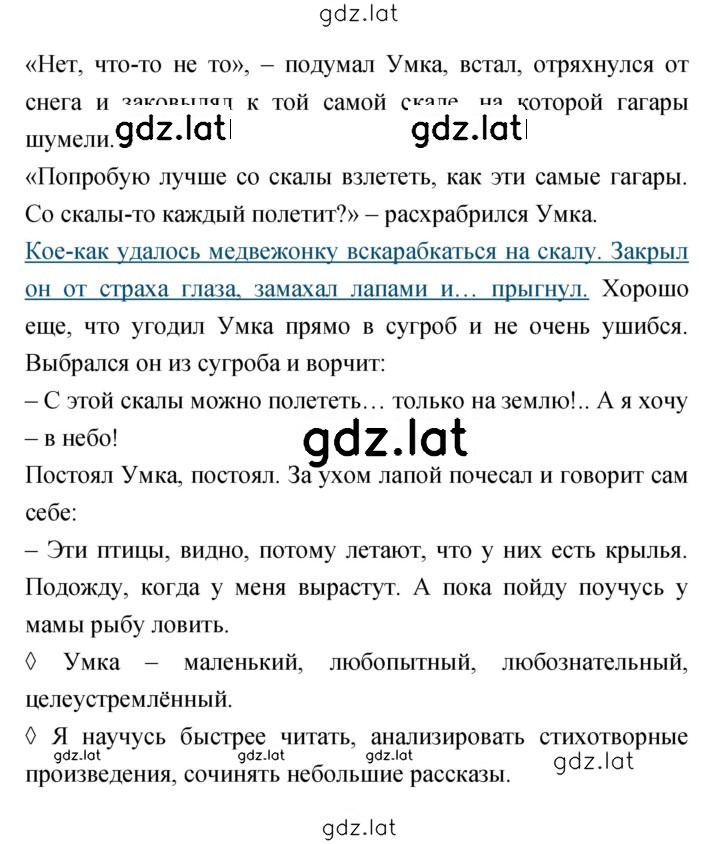 Решение задания № 95 — страница 2