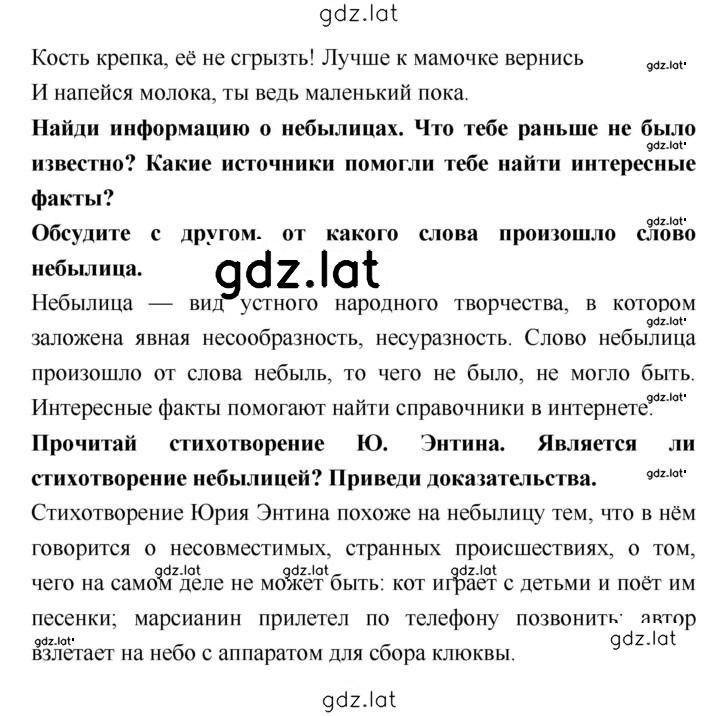 Решение задания № 16 — страница 2