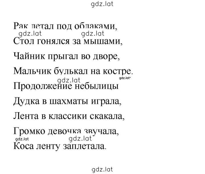 Решение задания № 18 — страница 2