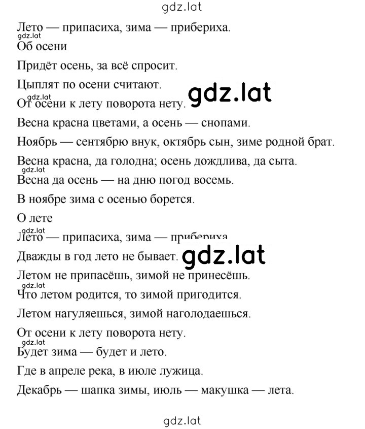 Решение задания № 20 — страница 2