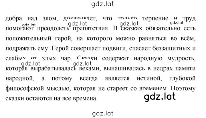 Решение задания № 23 — страница 2