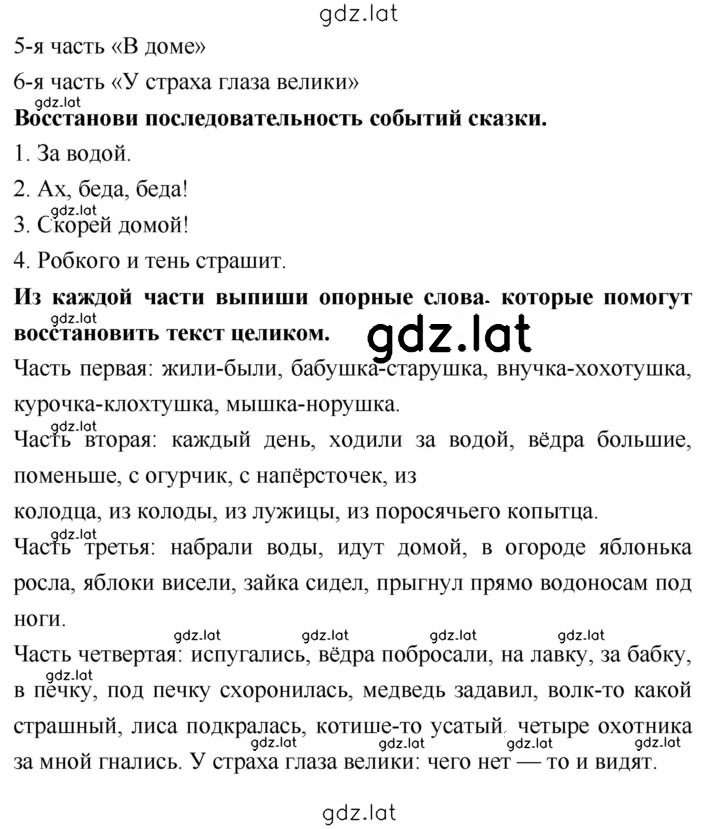 Решение задания № 24 — страница 2