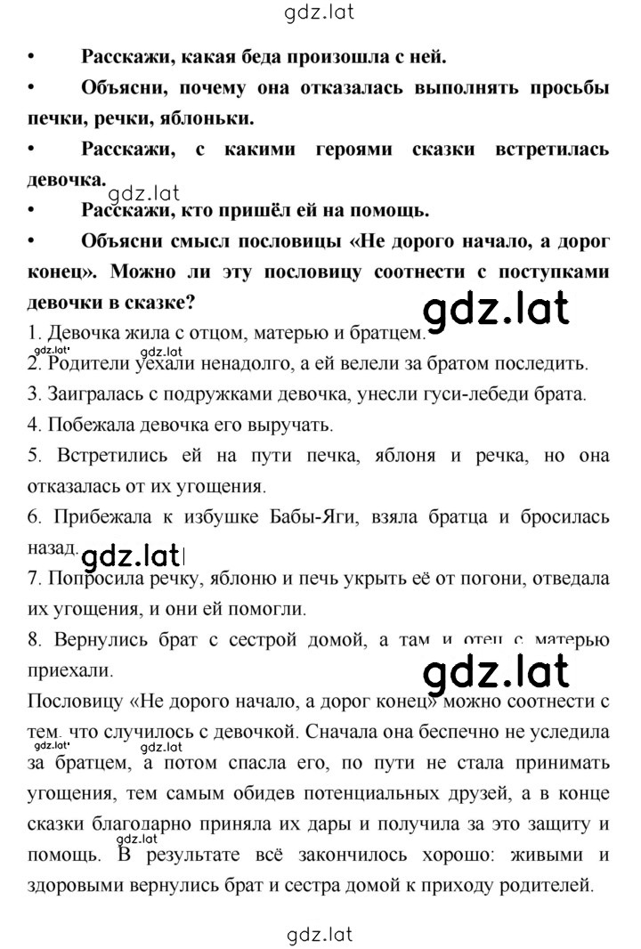 Решение задания № 26 — страница 2