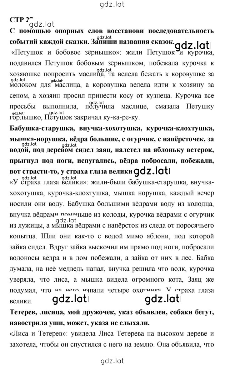 Решение задания № 27 — страница 1