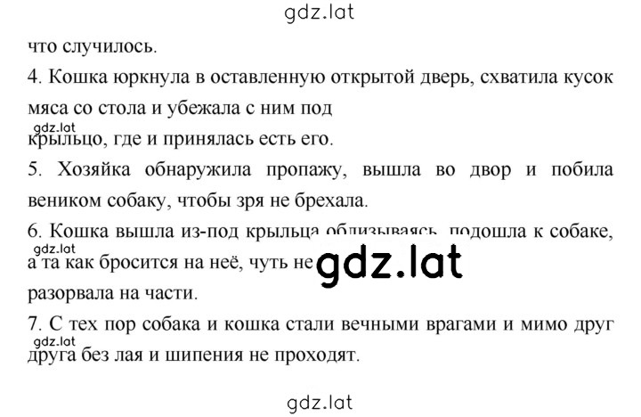 Решение задания № 28 — страница 2