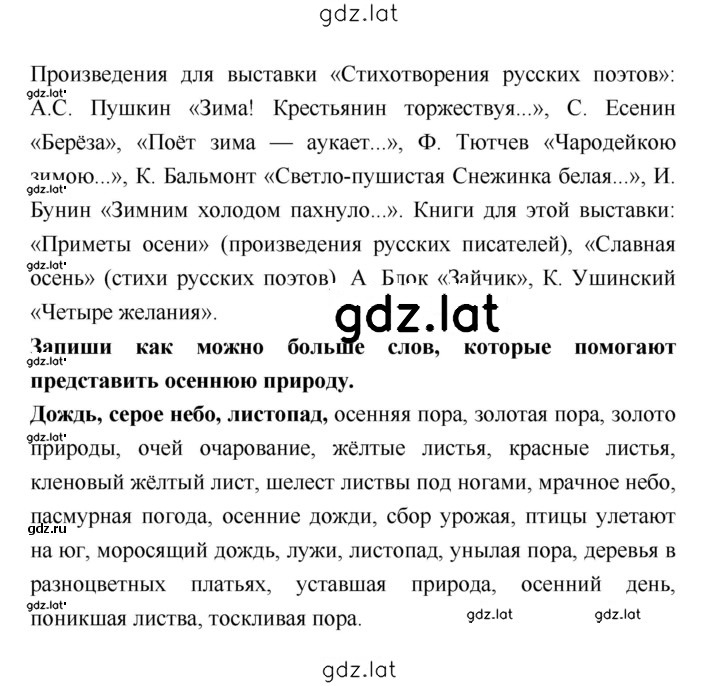 Решение задания № 30 — страница 2