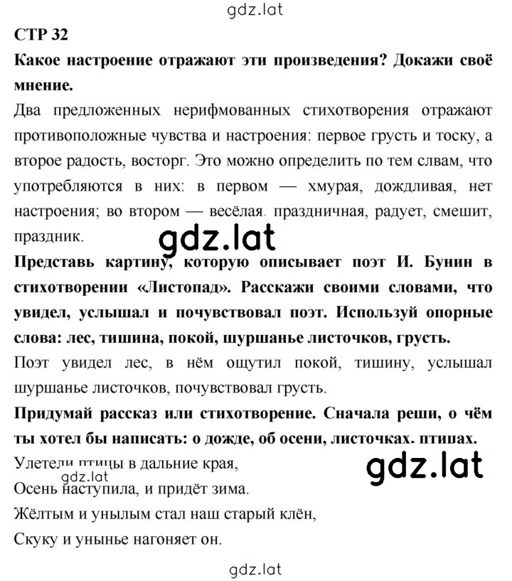 Решение задания № 32 — страница 1