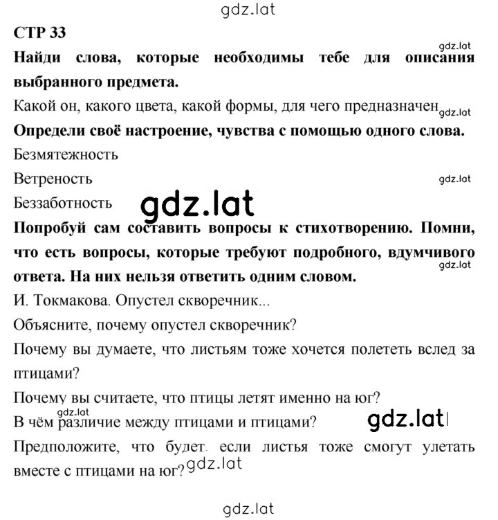 Решение задания № 33 — страница 1