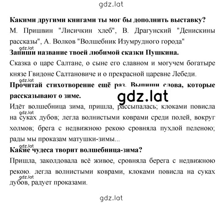 Решение задания № 35 — страница 2