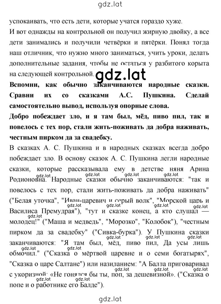 Решение задания № 37 — страница 2