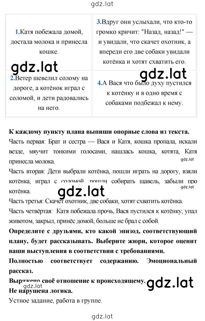 Решение задания № 40 — страница 2