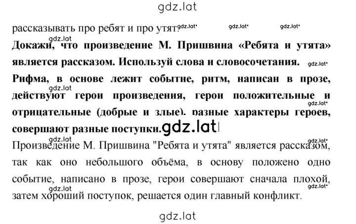 Решение задания № 43 — страница 2