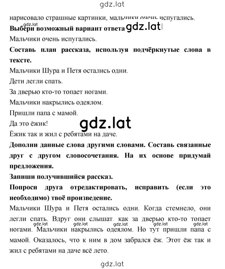 Решение задания № 45 — страница 2