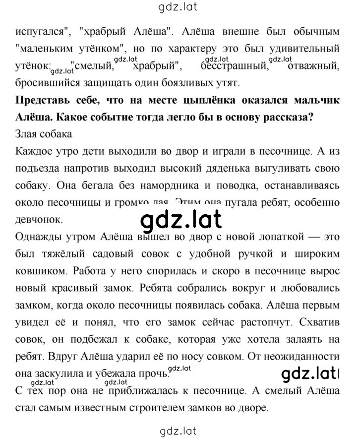 Решение задания № 46 — страница 2