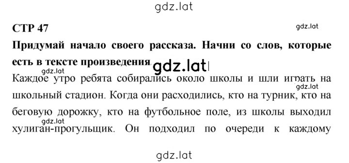 Решение задания № 47 — страница 1