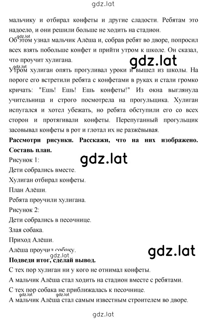 Решение задания № 47 — страница 2
