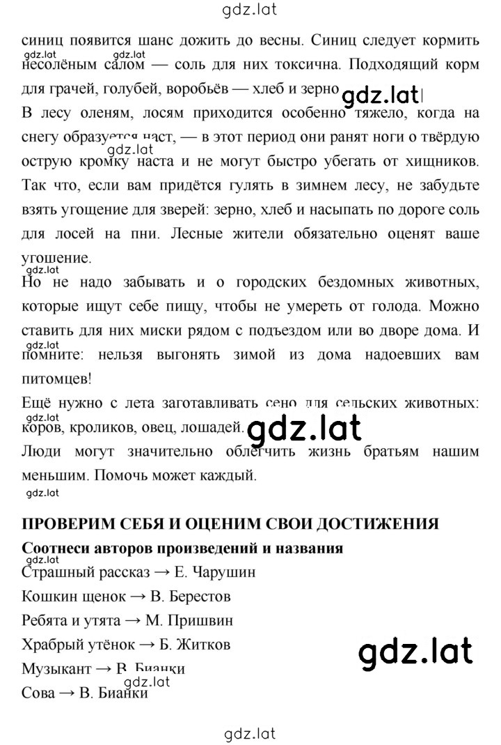 Решение задания № 49 — страница 2