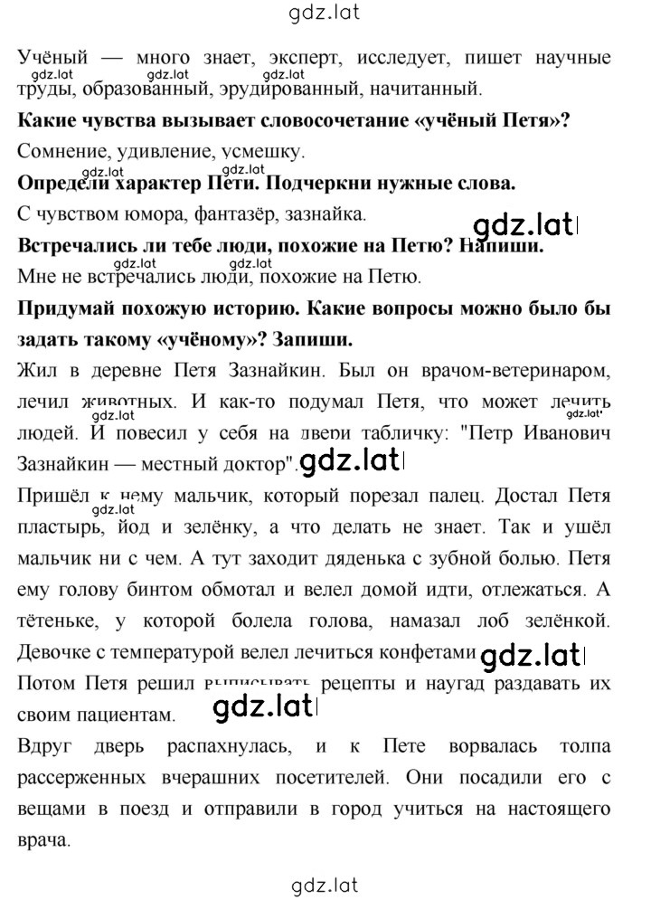 Решение задания № 54 — страница 2
