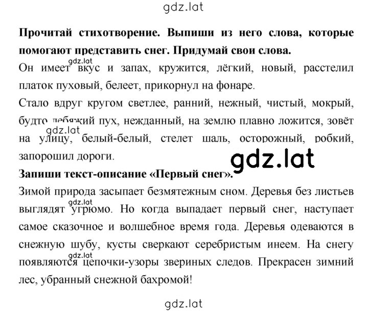 Решение задания № 56 — страница 2