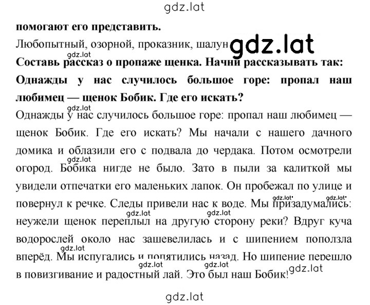 Решение задания № 60 — страница 2