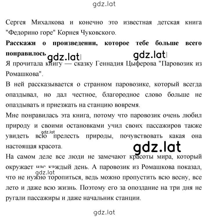 Решение задания № 7 — страница 2