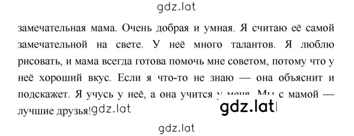 Решение задания № 70 — страница 2