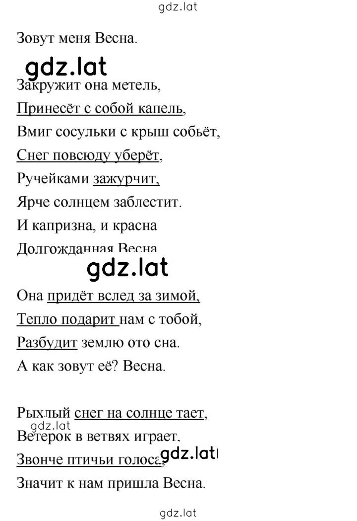 Решение задания № 73 — страница 2