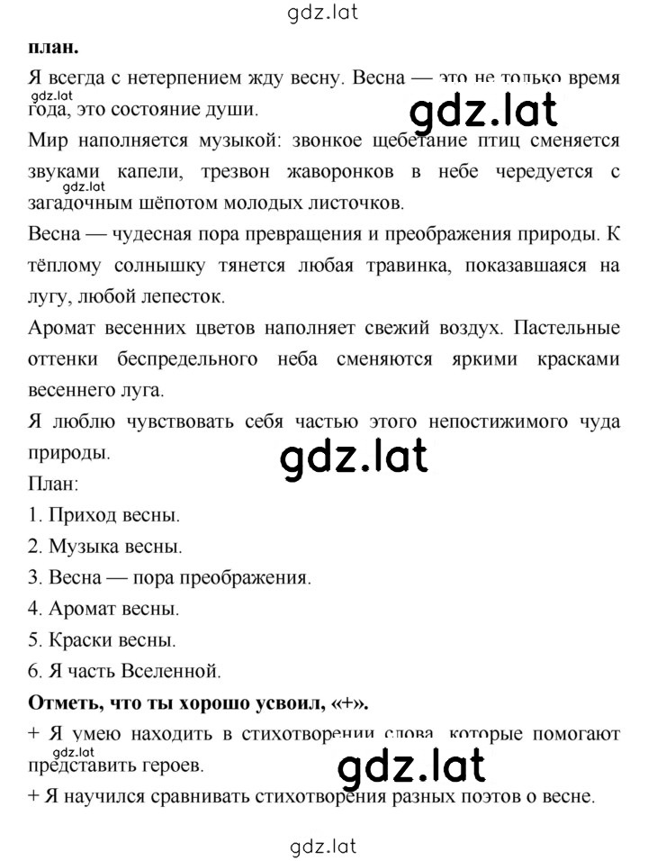 Решение задания № 75 — страница 2